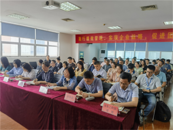 1_深化績(jì)效改革  促進(jìn)企業(yè)發(fā)展--通訊稿132