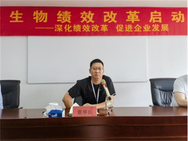 1_深化績(jì)效改革  促進(jìn)企業(yè)發(fā)展--通訊稿321