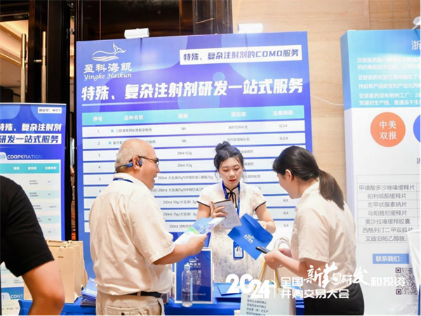 向“新”而行，“質(zhì)”煥新生——盈科海鯤參展前途匯2024南京站183