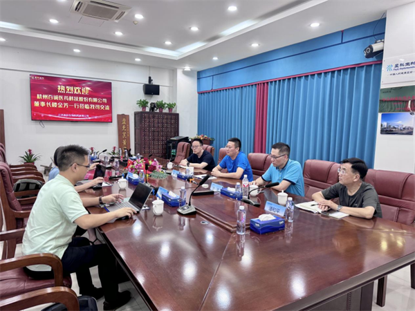 20240724-熱烈歡迎杭州百誠醫藥科技股份有限公司董事長(cháng)樓金芳一行蒞臨我司參訪(fǎng)交流605